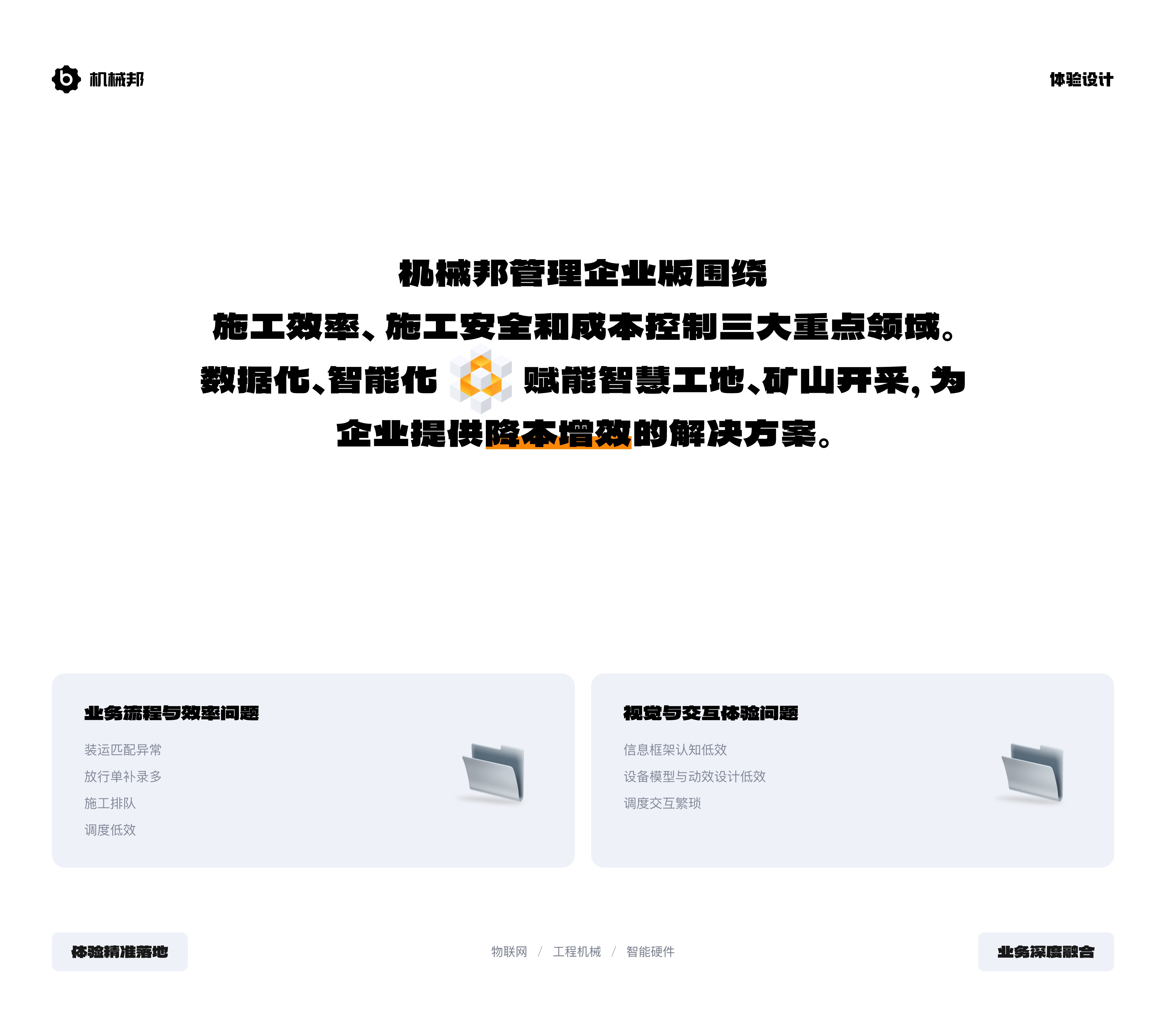 「2025」UI/UX作品集 “站酷秋招活动”
