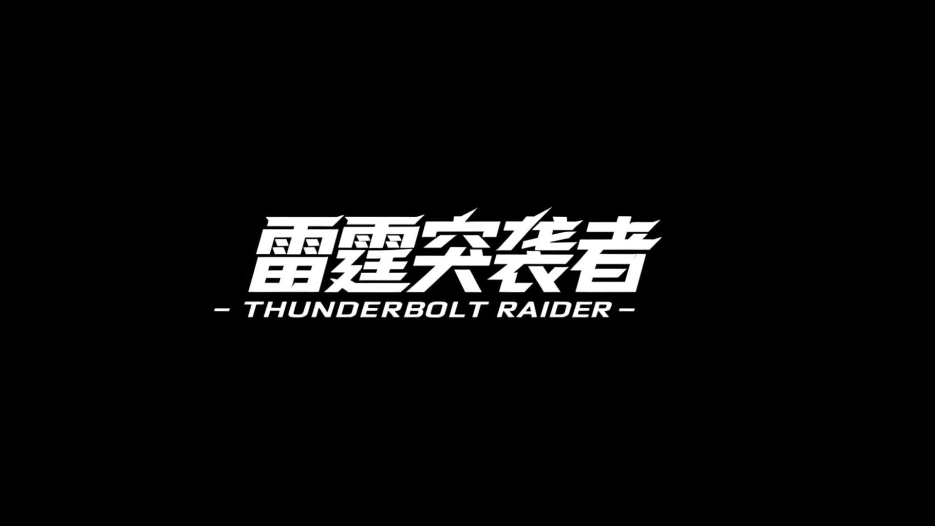 AIGC全流程射击类游戏kv创作