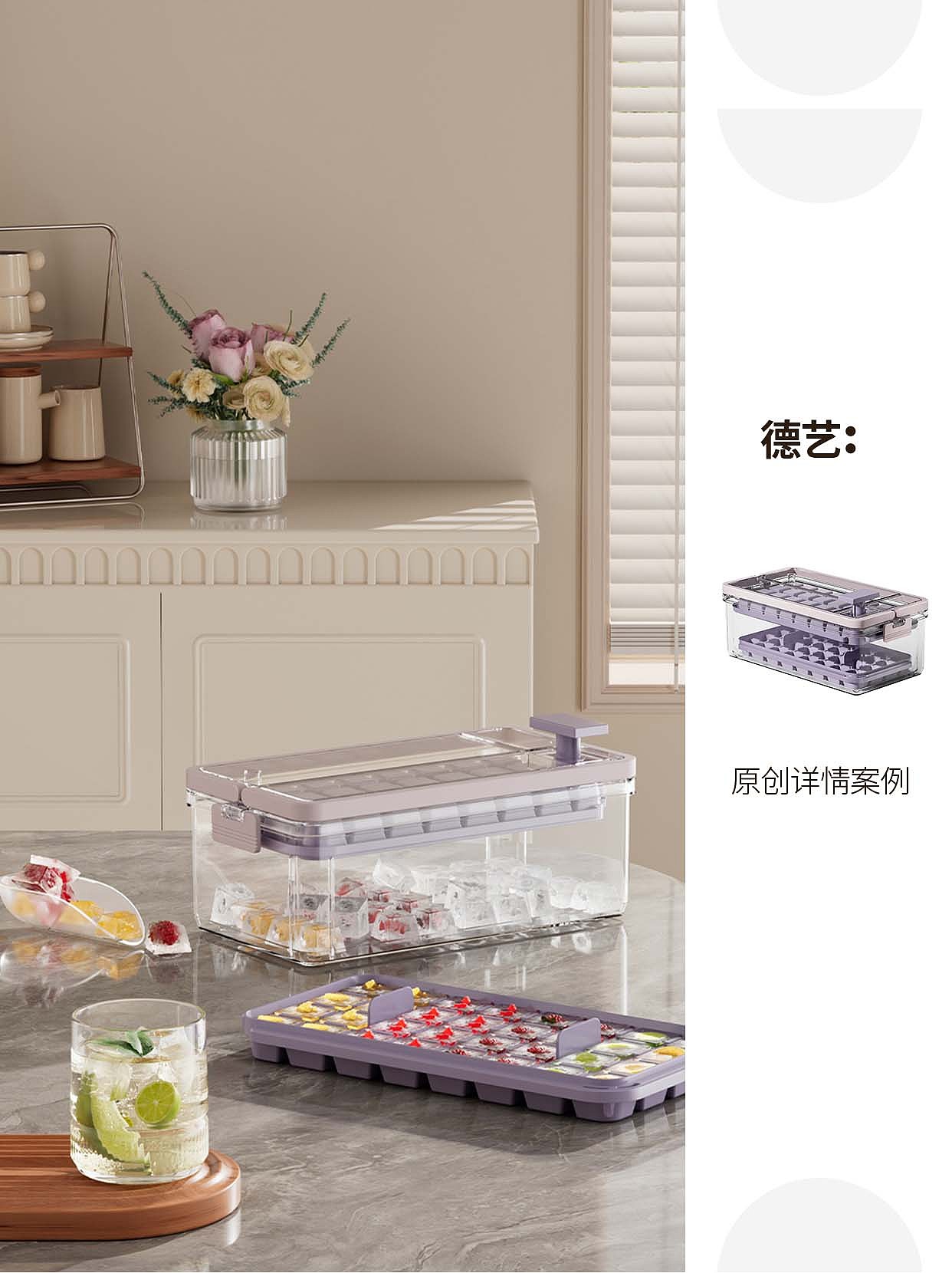 冰格丨家居丨3D丨C4D产品渲染 ✖