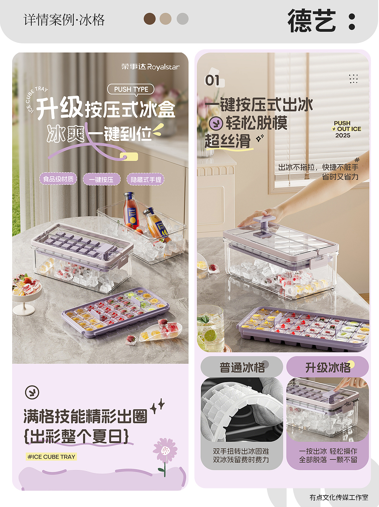 冰格丨家居丨3D丨C4D产品渲染 ✖