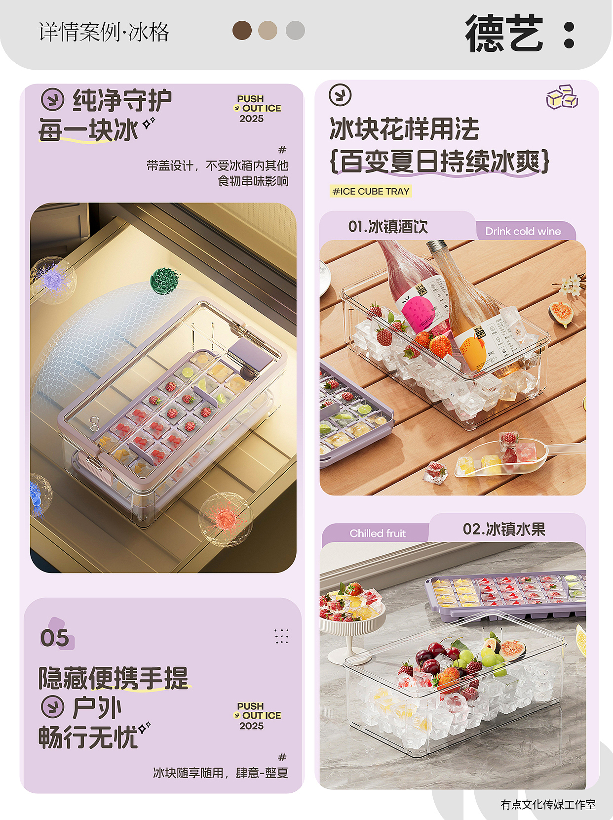 冰格丨家居丨3D丨C4D产品渲染 ✖