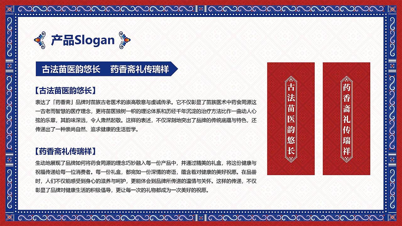 药香斋 | 礼盒 | 品牌包装项目案例（图ZMzk0MjI1NDY4） - 包装 - 站酷设计师小树文化原创素材 - 站酷ZCOOL