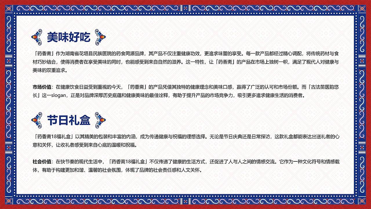 药香斋 | 礼盒 | 品牌包装项目案例（图ZMzk0MjI1NDc2） - 包装 - 站酷设计师小树文化原创素材 - 站酷ZCOOL