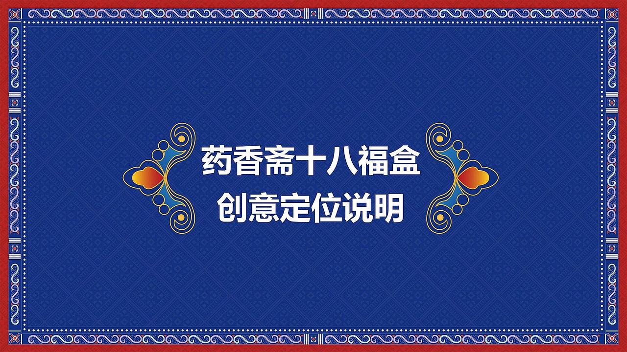 药香斋 | 礼盒 | 品牌包装项目案例（图ZMzk0MjI1NDUy） - 包装 - 站酷设计师小树文化原创素材 - 站酷ZCOOL