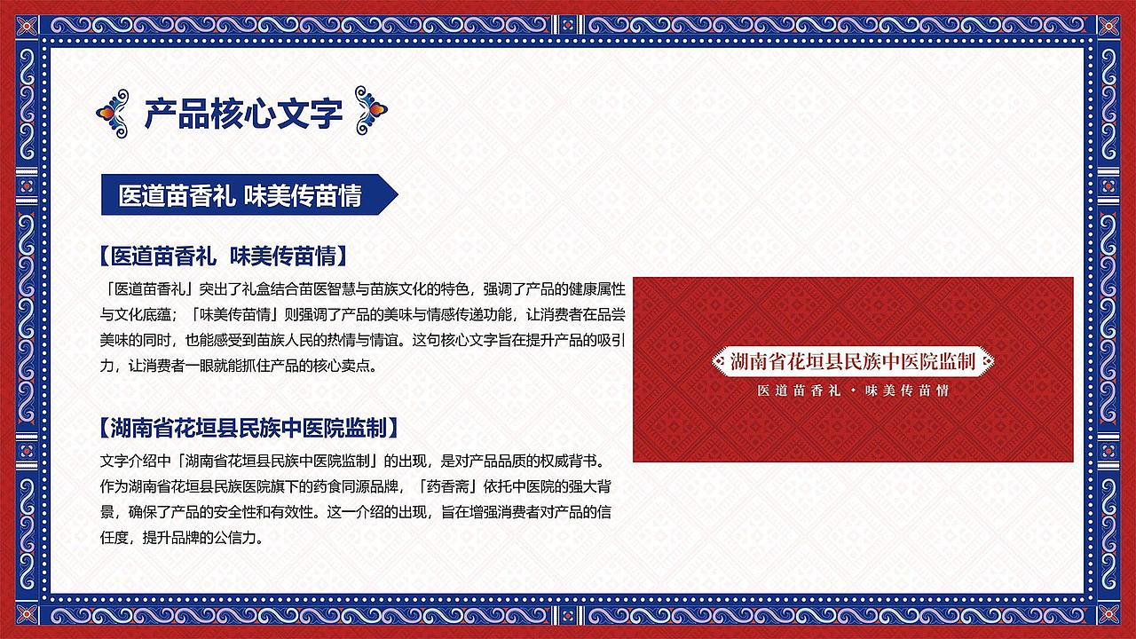 药香斋 | 礼盒 | 品牌包装项目案例（图ZMzk0MjI1NDg0） - 包装 - 站酷设计师小树文化原创素材 - 站酷ZCOOL