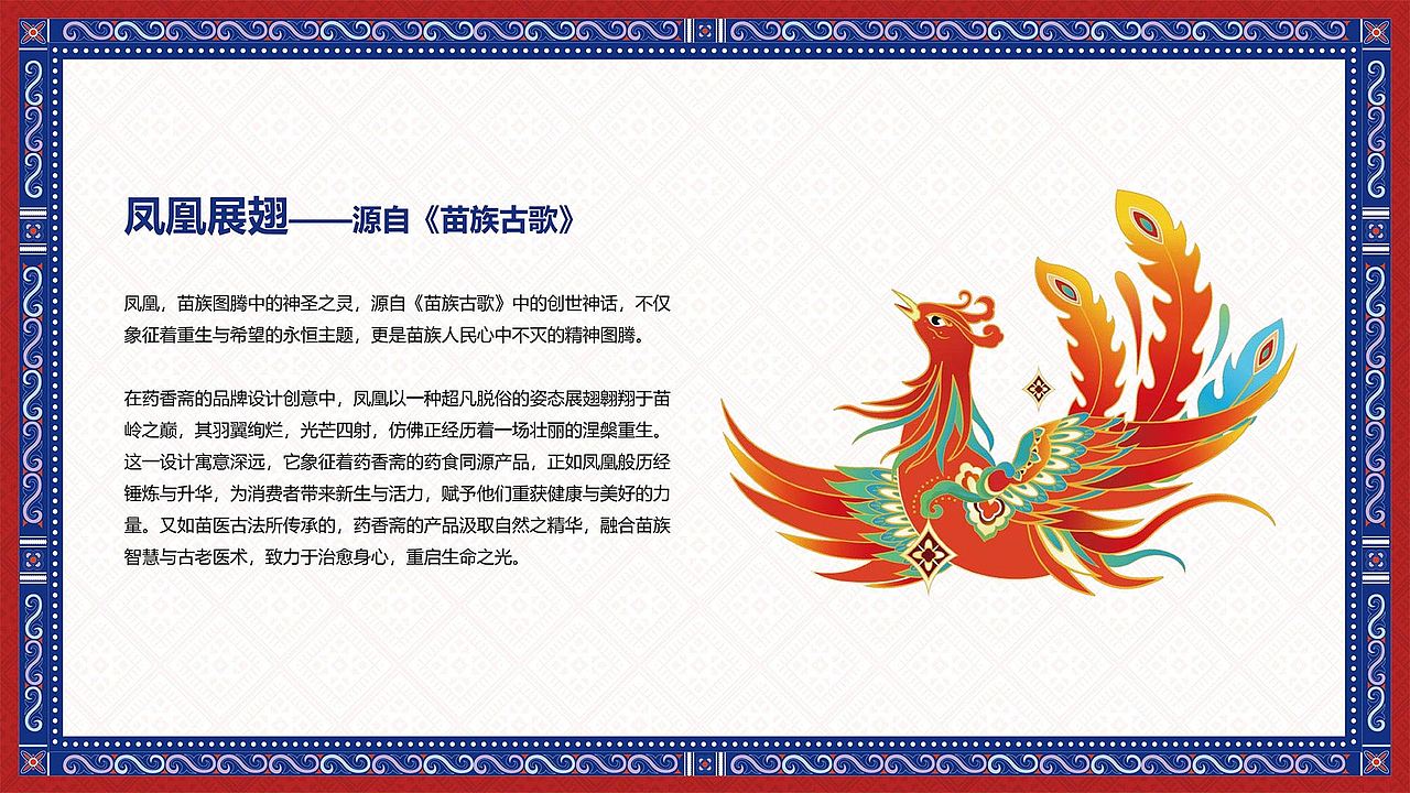 药香斋 | 礼盒 | 品牌包装项目案例