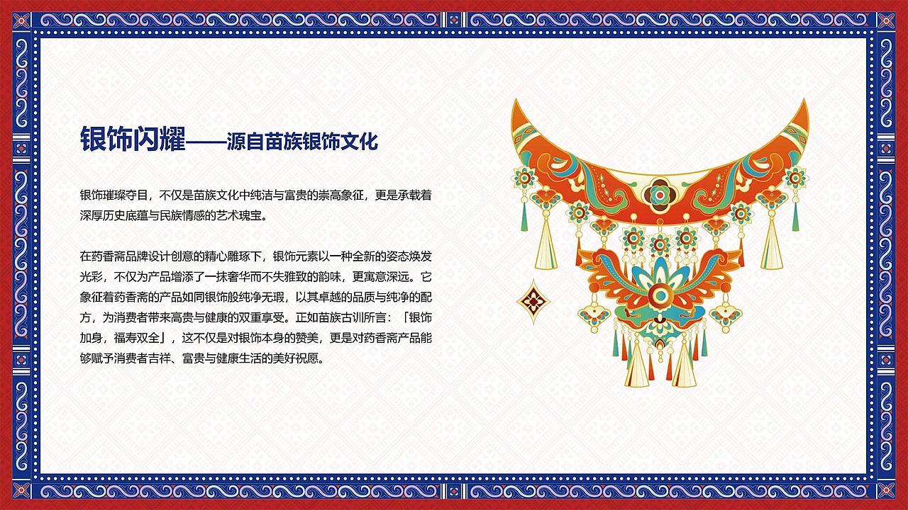 药香斋 | 礼盒 | 品牌包装项目案例（图ZMzk0MjI1NTIw） - 包装 - 站酷设计师小树文化原创素材 - 站酷ZCOOL