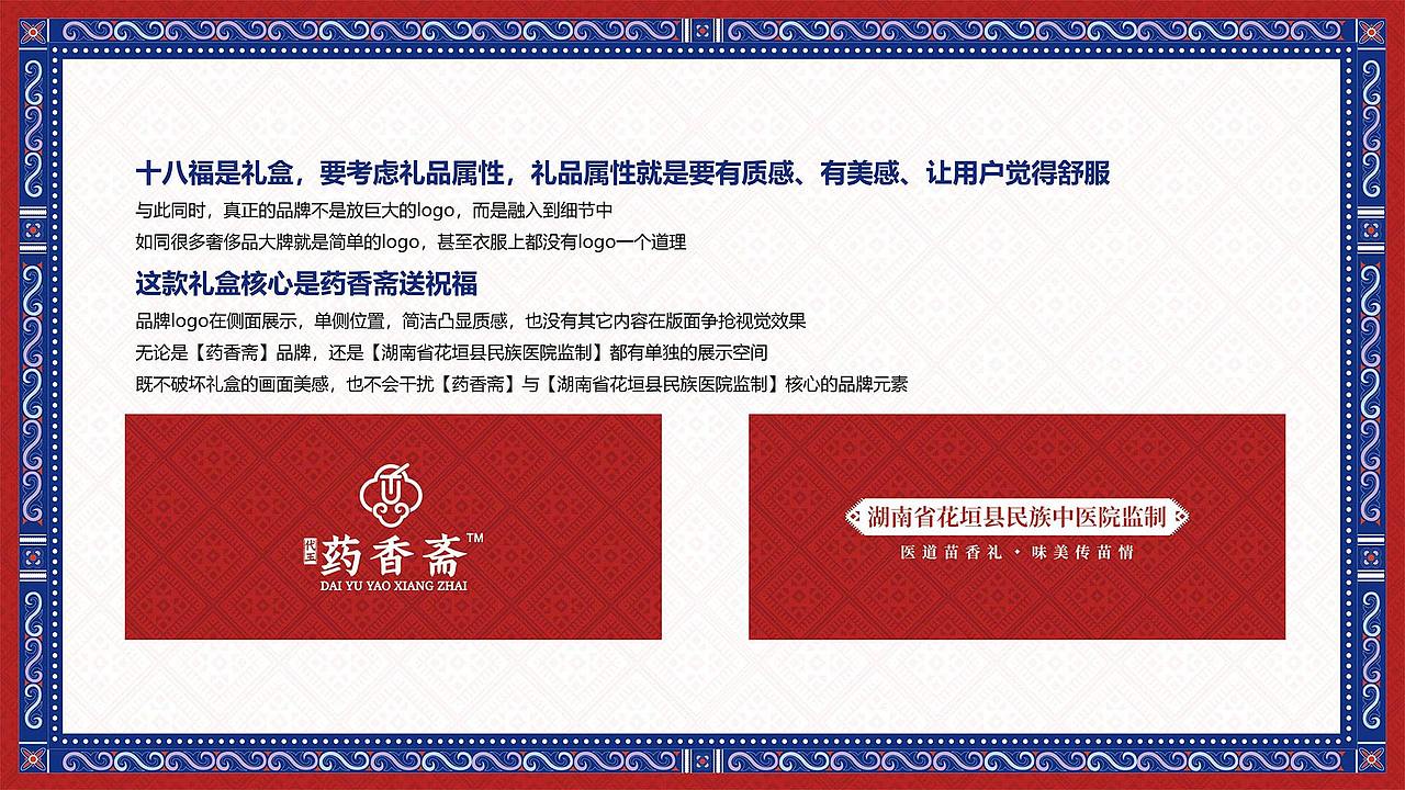 药香斋 | 礼盒 | 品牌包装项目案例（图ZMzk0MjI1NTQ0） - 包装 - 站酷设计师小树文化原创素材 - 站酷ZCOOL