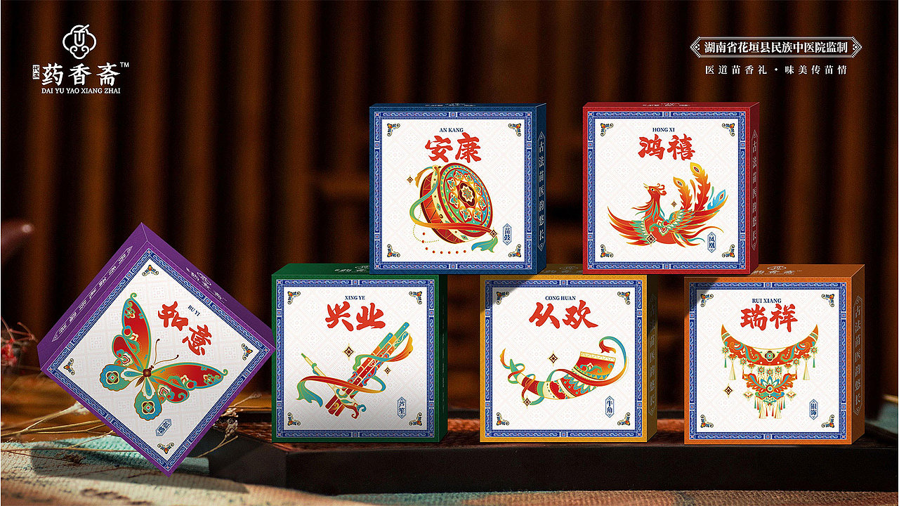 药香斋 | 礼盒 | 品牌包装项目案例