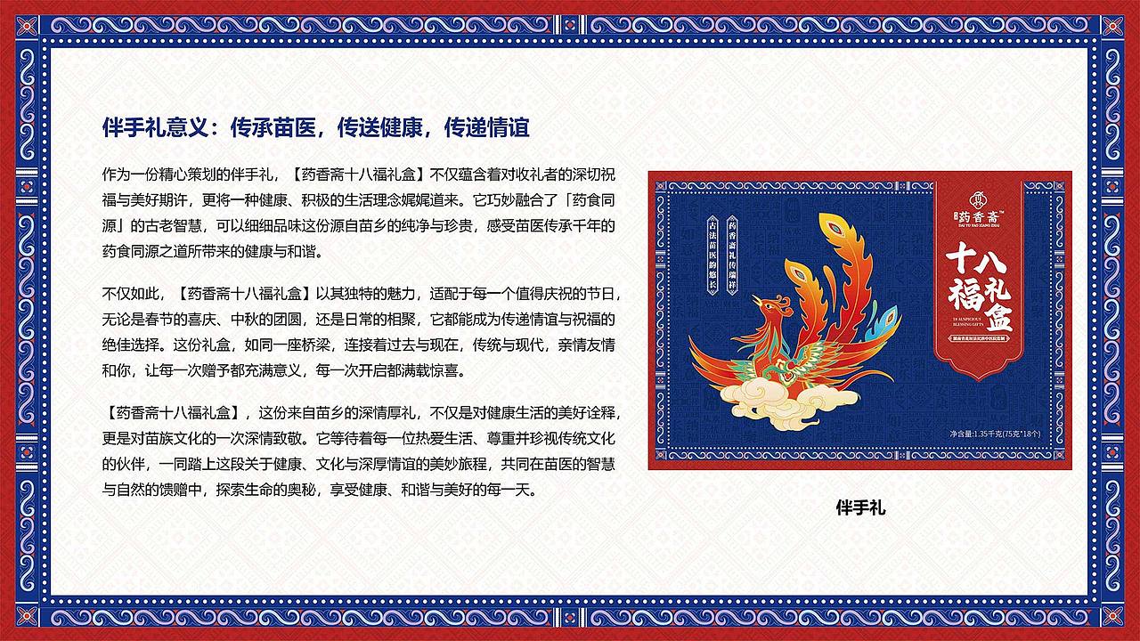 药香斋 | 礼盒 | 品牌包装项目案例（图ZMzk0MjI1NTc2） - 包装 - 站酷设计师小树文化原创素材 - 站酷ZCOOL