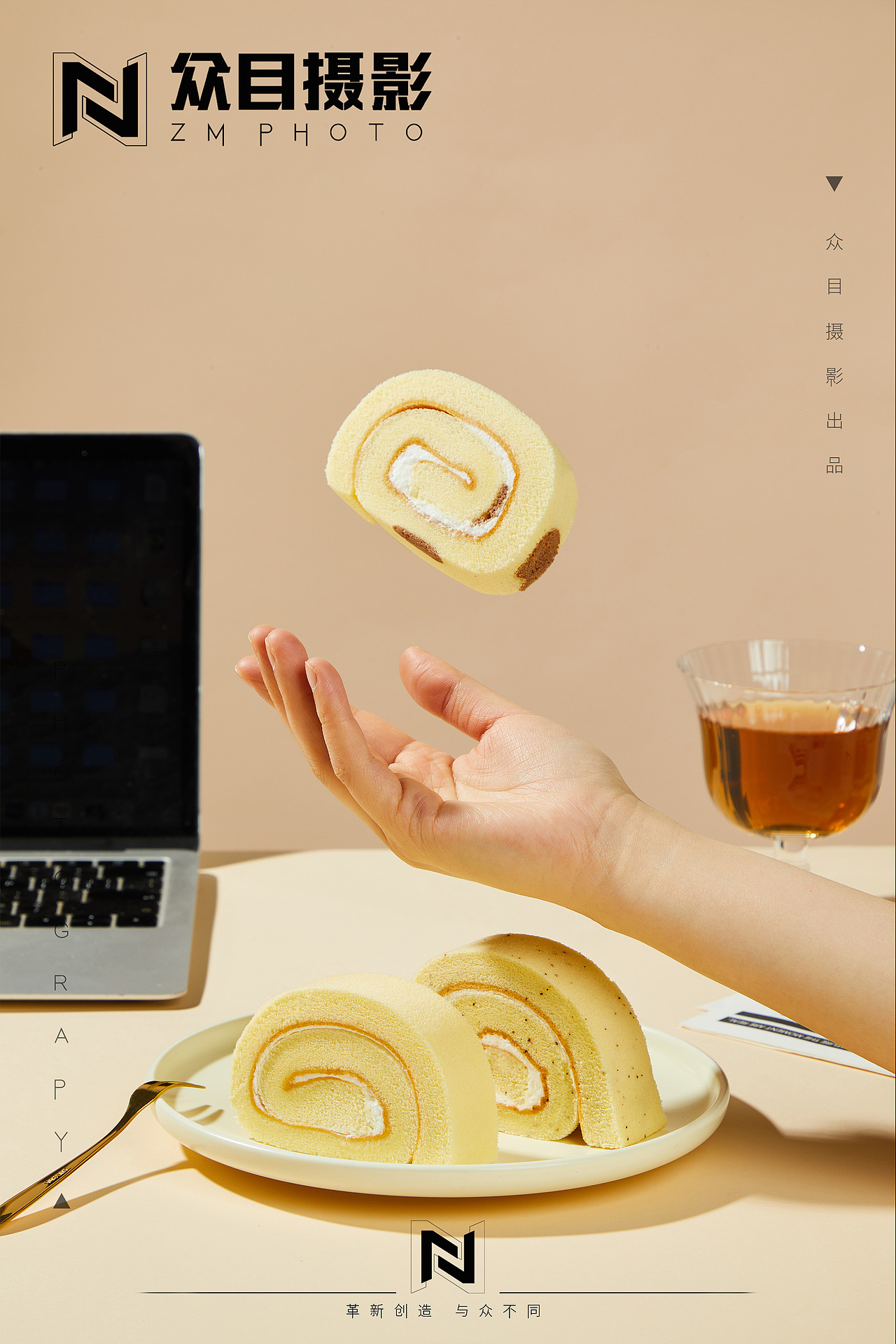 瑞士卷| 美食摄影 x 众目视觉