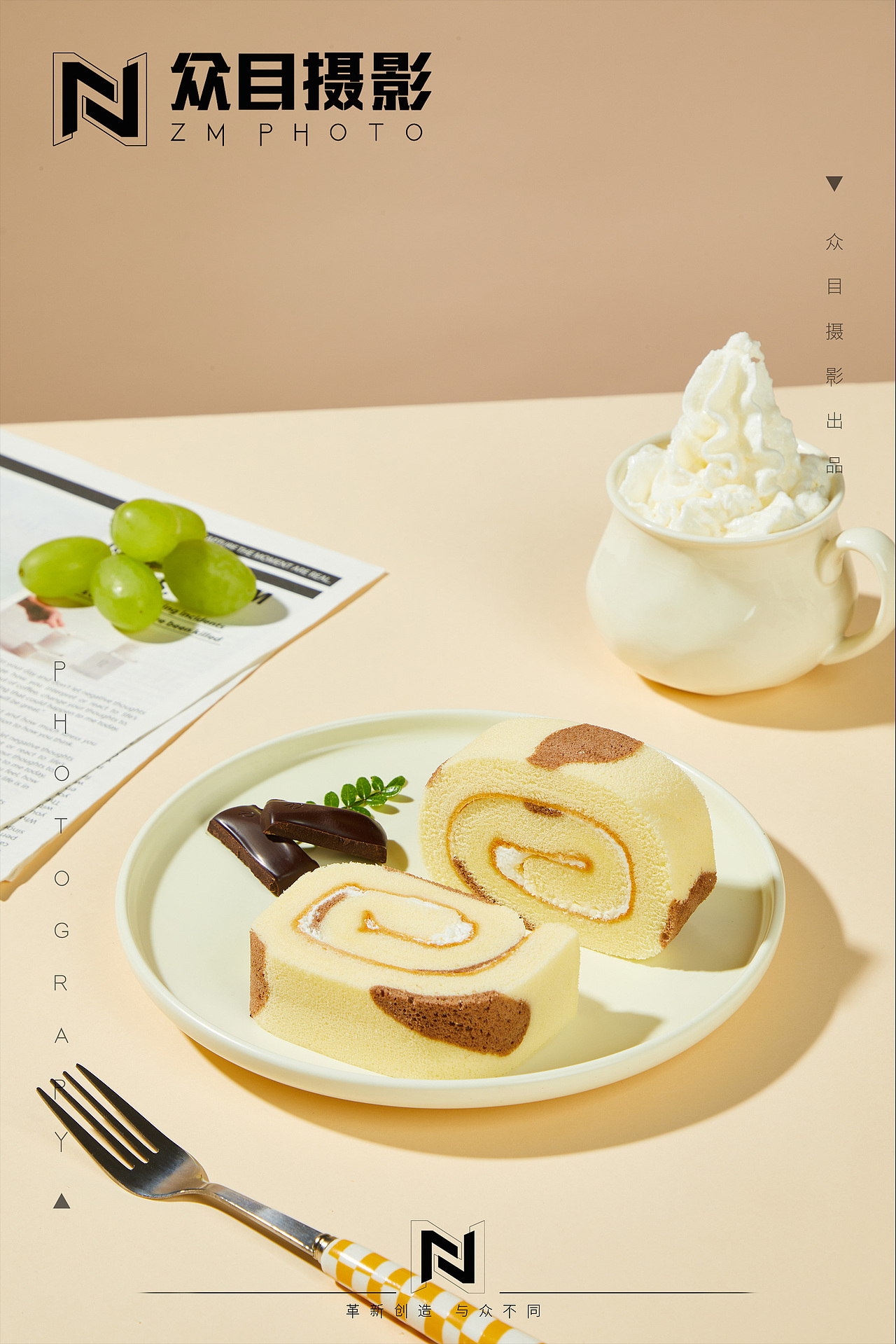 瑞士卷| 美食摄影 x 众目视觉