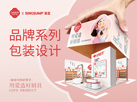 口吻生花 | 厨具餐具品牌包装，让用餐更有仪式感