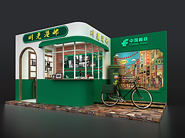 中国邮政“时光漫邮”展台~活动