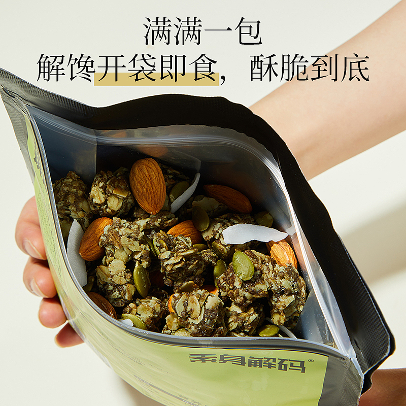 烘焙燕麦| 美食摄影 x 众目视觉