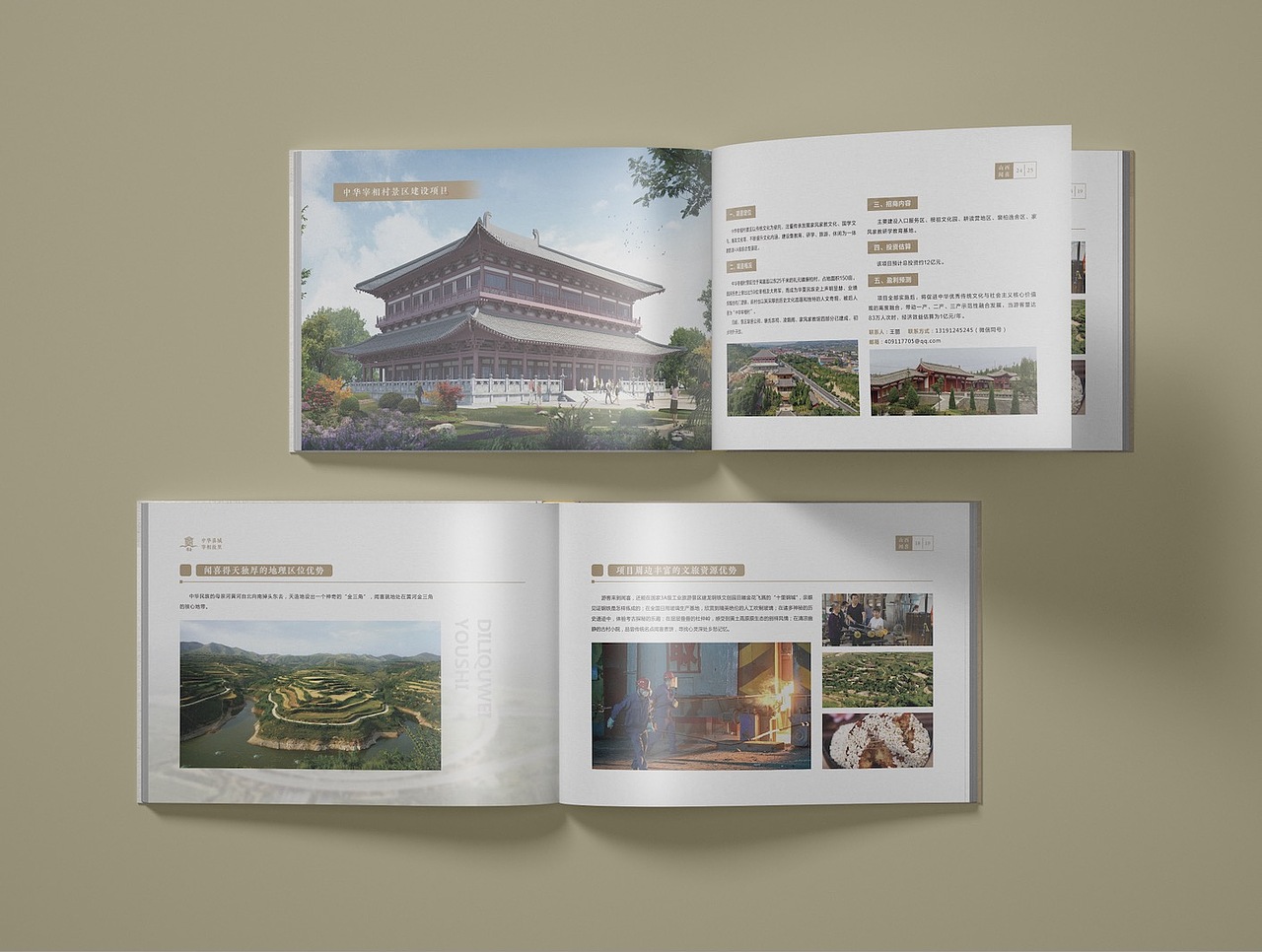 政府招商项目册 招商手册 招商宣传册（图ZMzk0MjI3NDU2） - 书籍/画册 - 站酷设计师小确幸YA原创素材 - 站酷ZCOOL