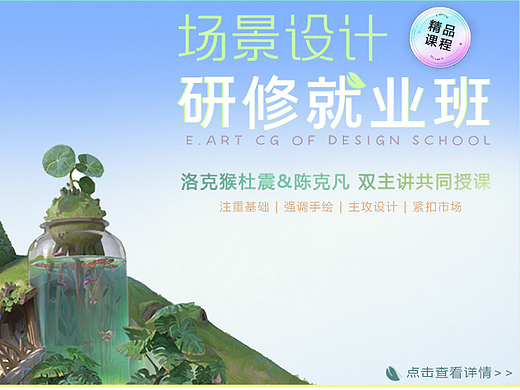 艺数绘秋季研修就业班报名启动！|早鸟通道已开启 即刻报名最高省700