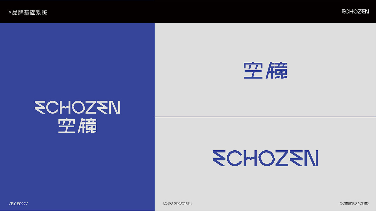 空镜ECHOZEN(酒店式音乐餐吧)品牌全案