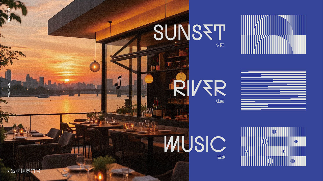 空镜ECHOZEN(酒店式音乐餐吧)品牌全案