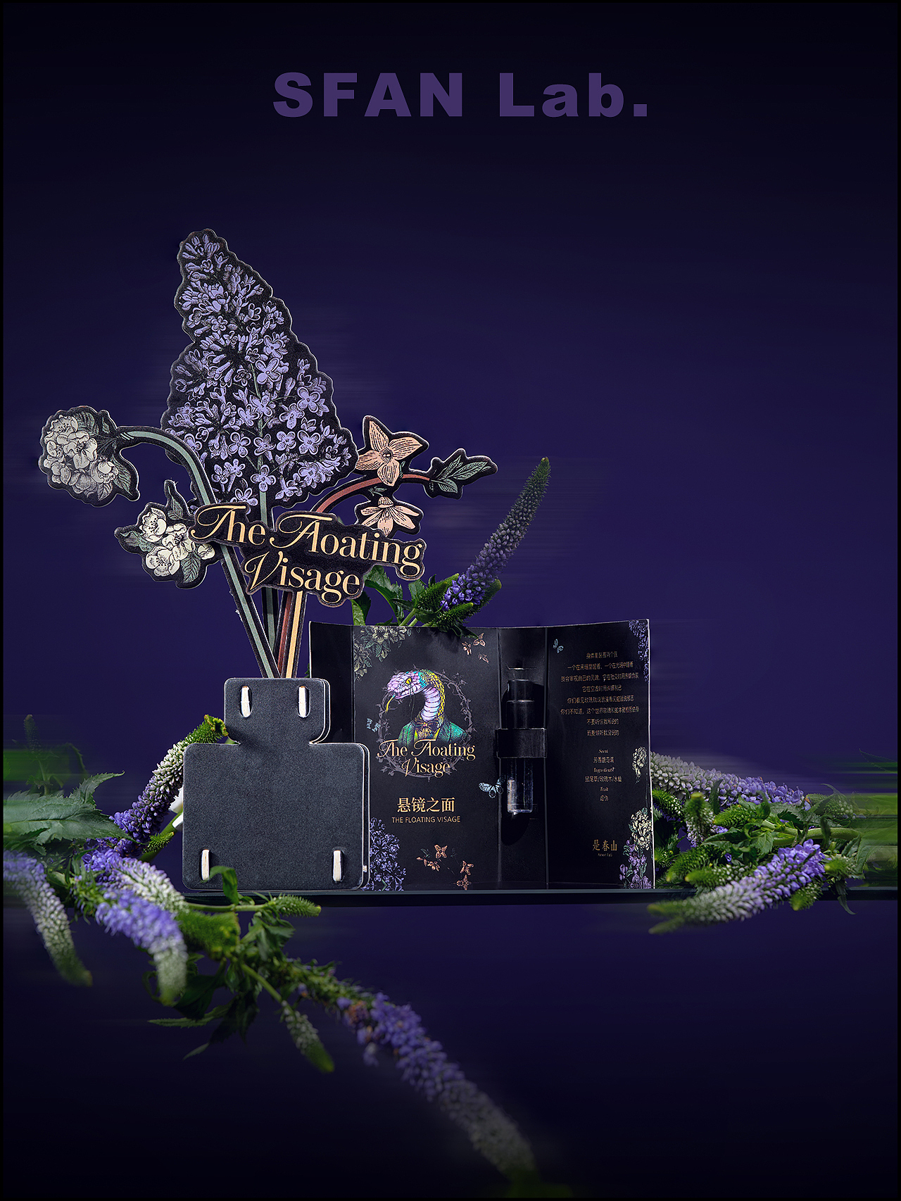 产品摄影|是春山无火香薰