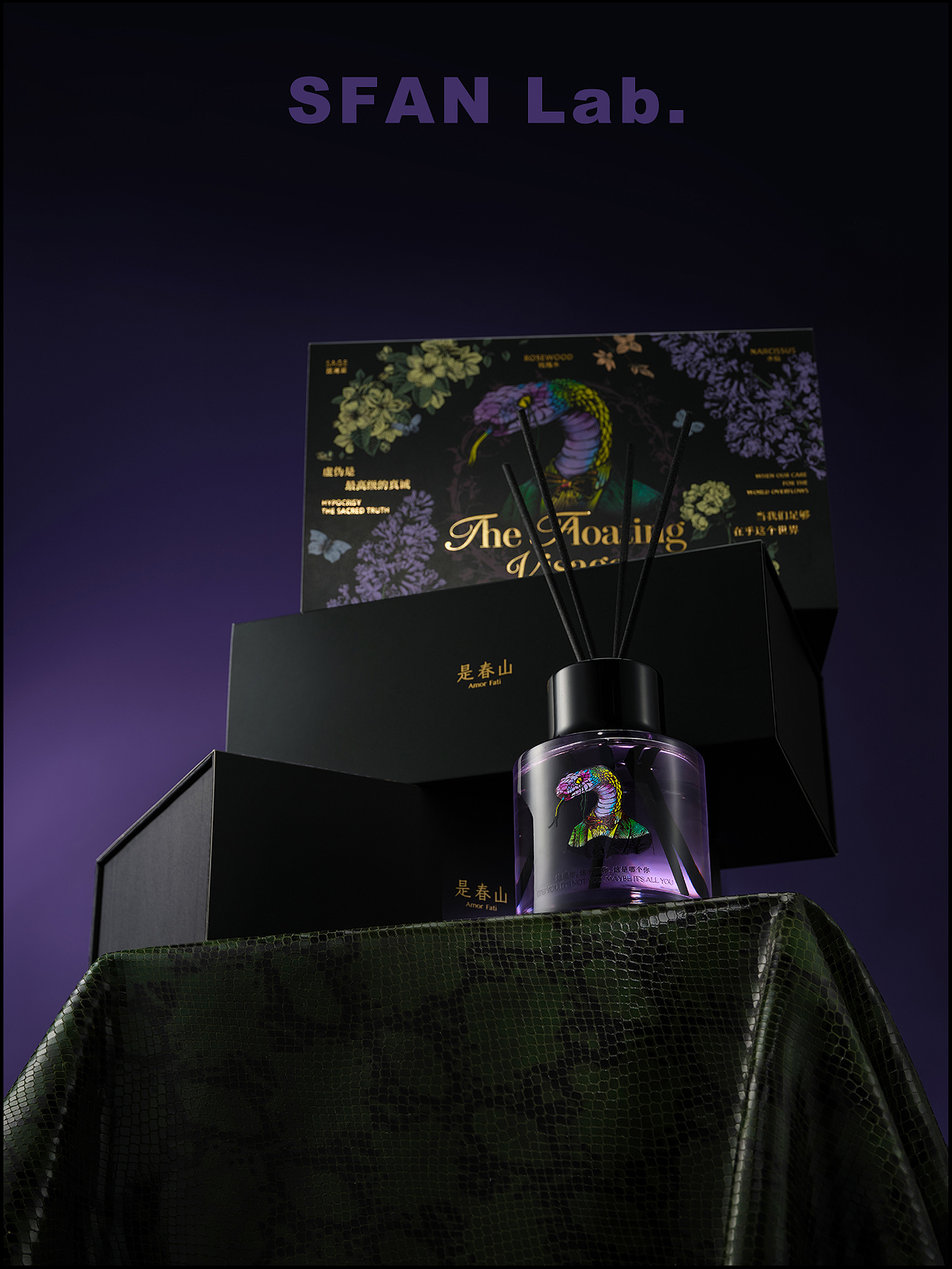 产品摄影|是春山无火香薰