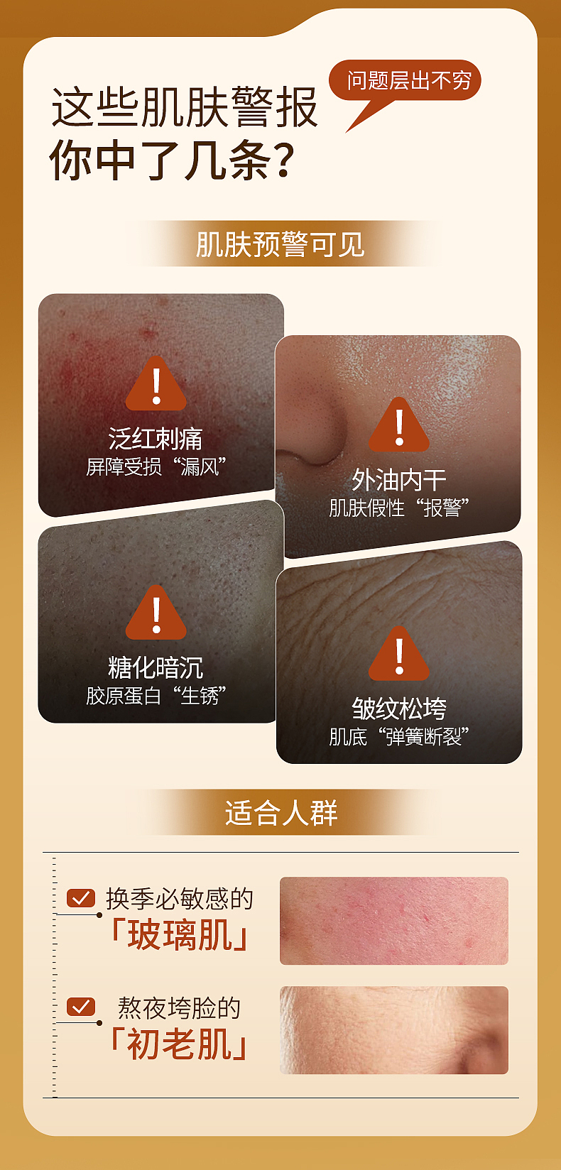 赛菲凝 | 美妆 | 品牌电商详情页项目案例