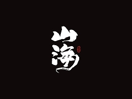 游戏UI