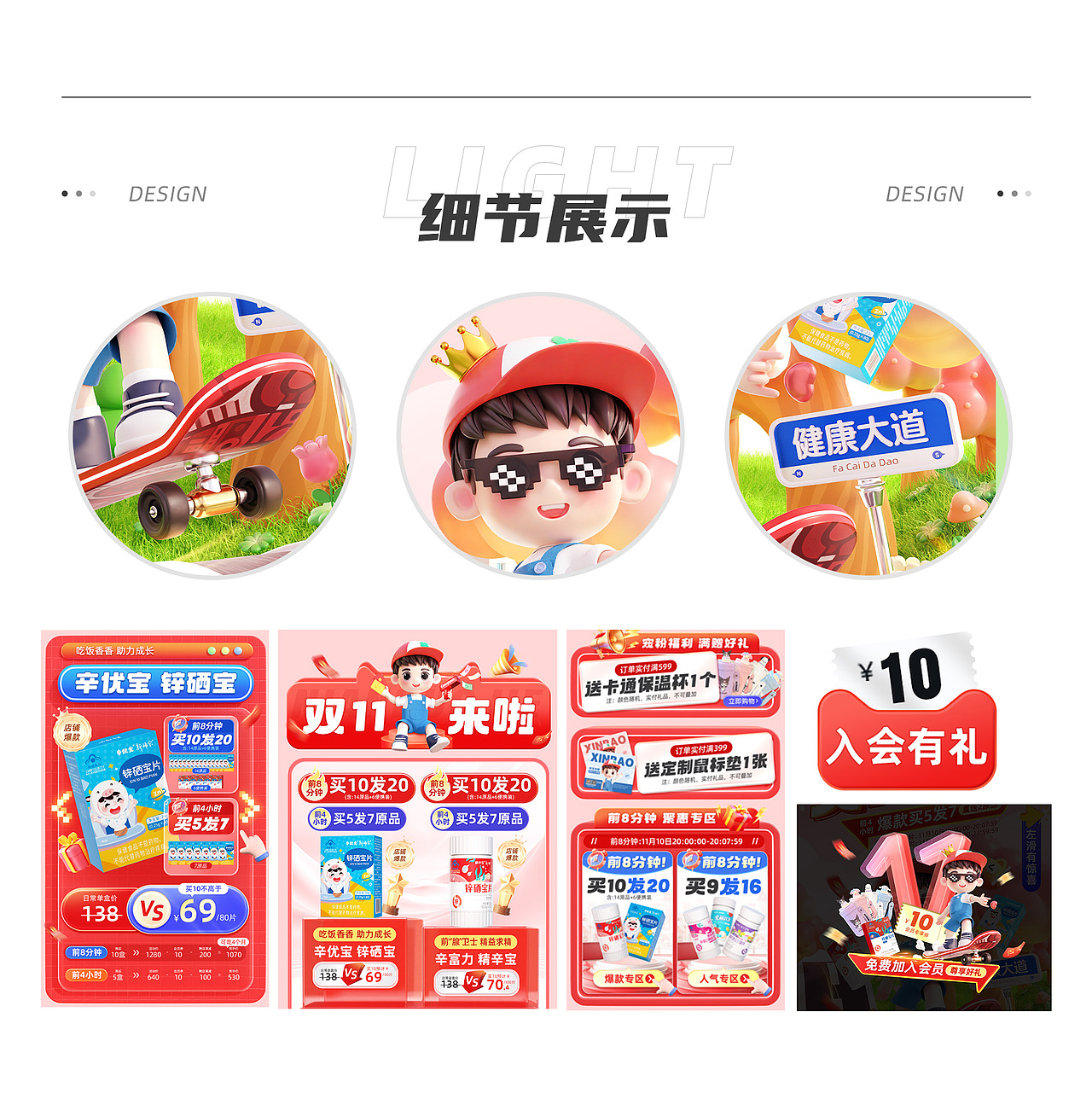 24年 | 双11大促 | 首页设计（图ZMzk0MjMwNTAw） - 电商 - 站酷设计师小四Zcheng原创素材 - 站酷ZCOOL