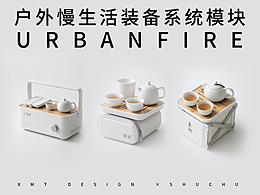 产品设计