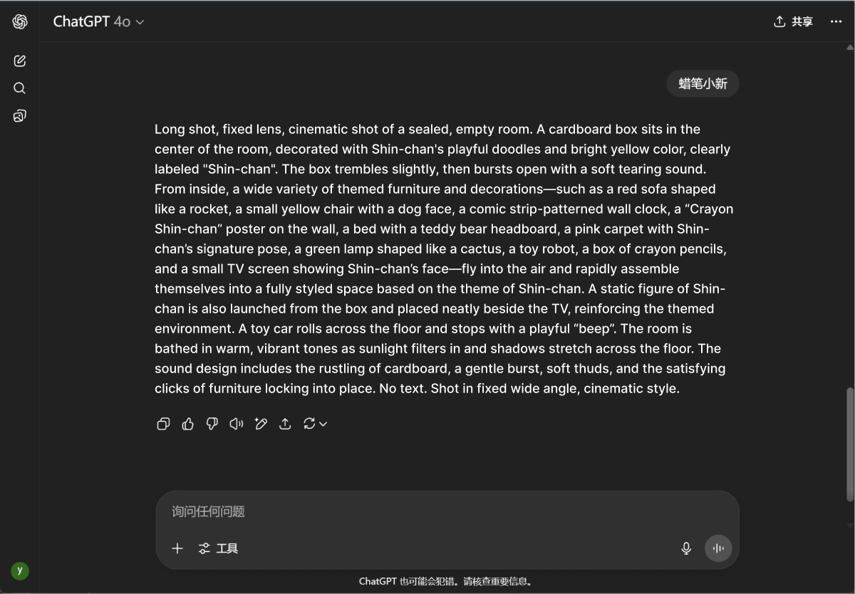 比切水果还上头！一只纸箱“蹦”出整个房间，这类 AI 视频正刷屏全网（附提示词模板）