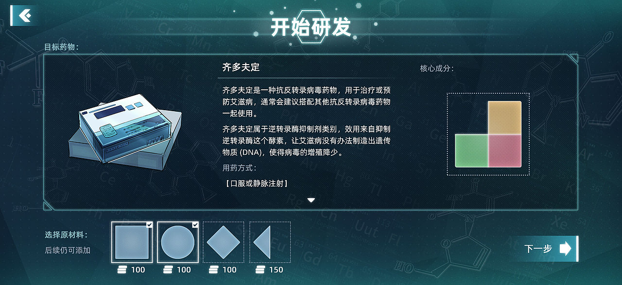 阵亡项目《仿制药》