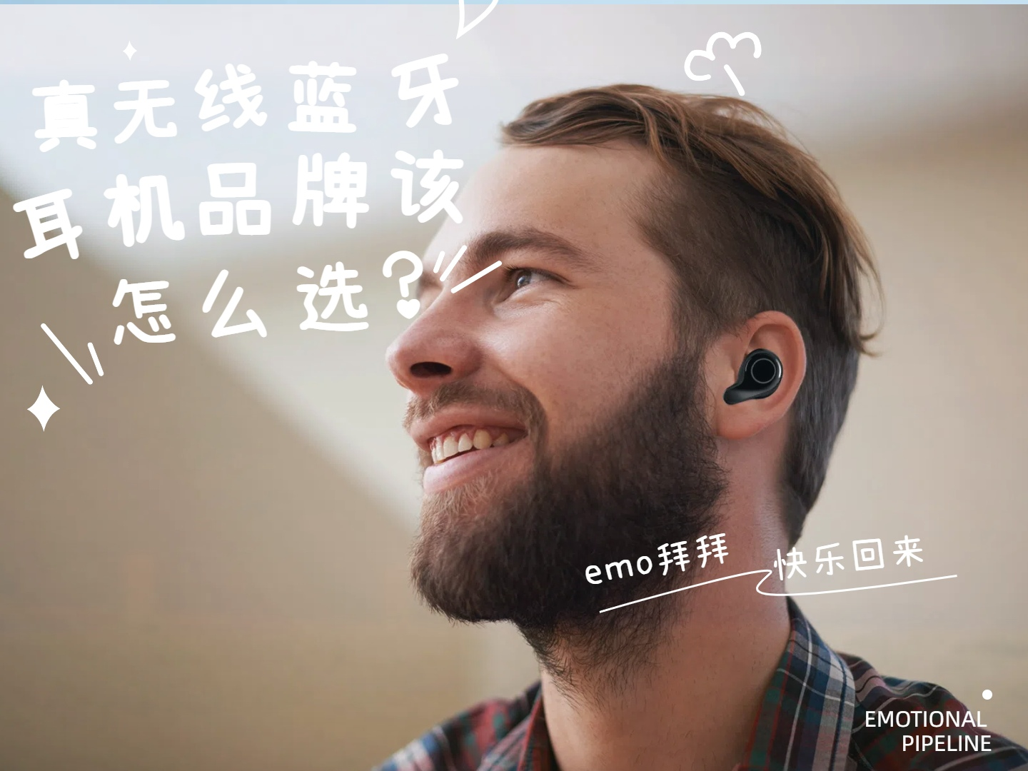 赞不绝口!2025蓝牙耳机深度解析+避坑选购攻略:这几款值得入手(图ZMTUxNjk4Mjg=) - 观点 - 站酷设计师擎天创界原创素材 - 站酷ZCOOL