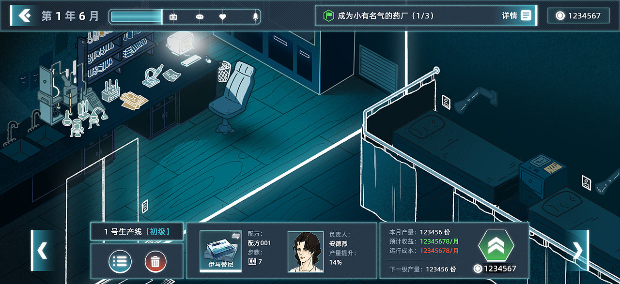 阵亡项目《仿制药》