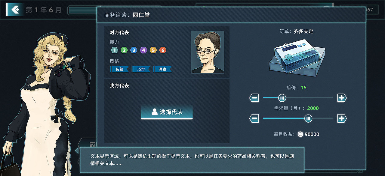 阵亡项目《仿制药》