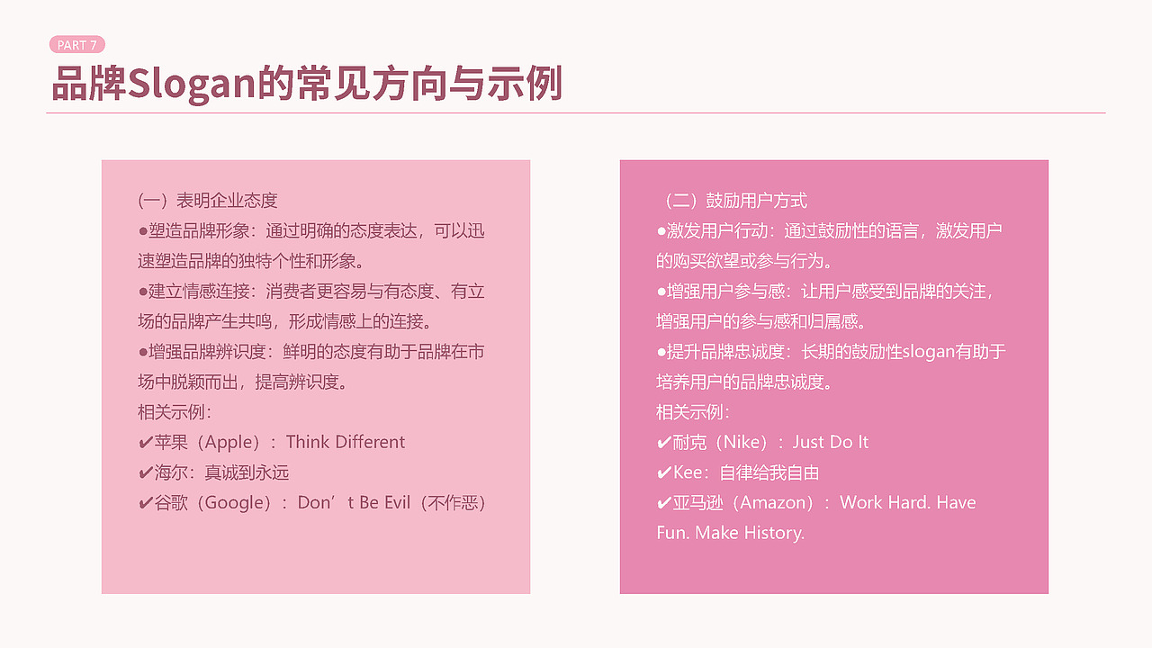 H-Candia | 成人玩具 | 品牌命名与故事项目案例