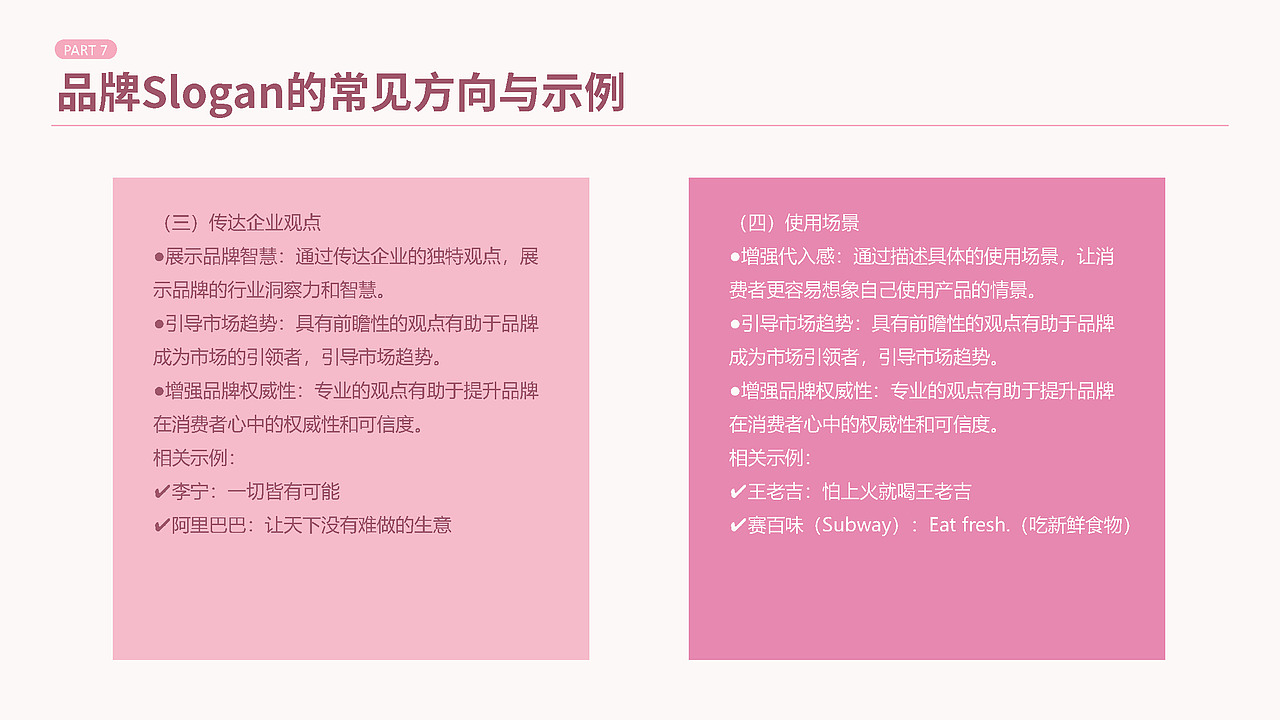 H-Candia | 成人玩具 | 品牌命名与故事项目案例