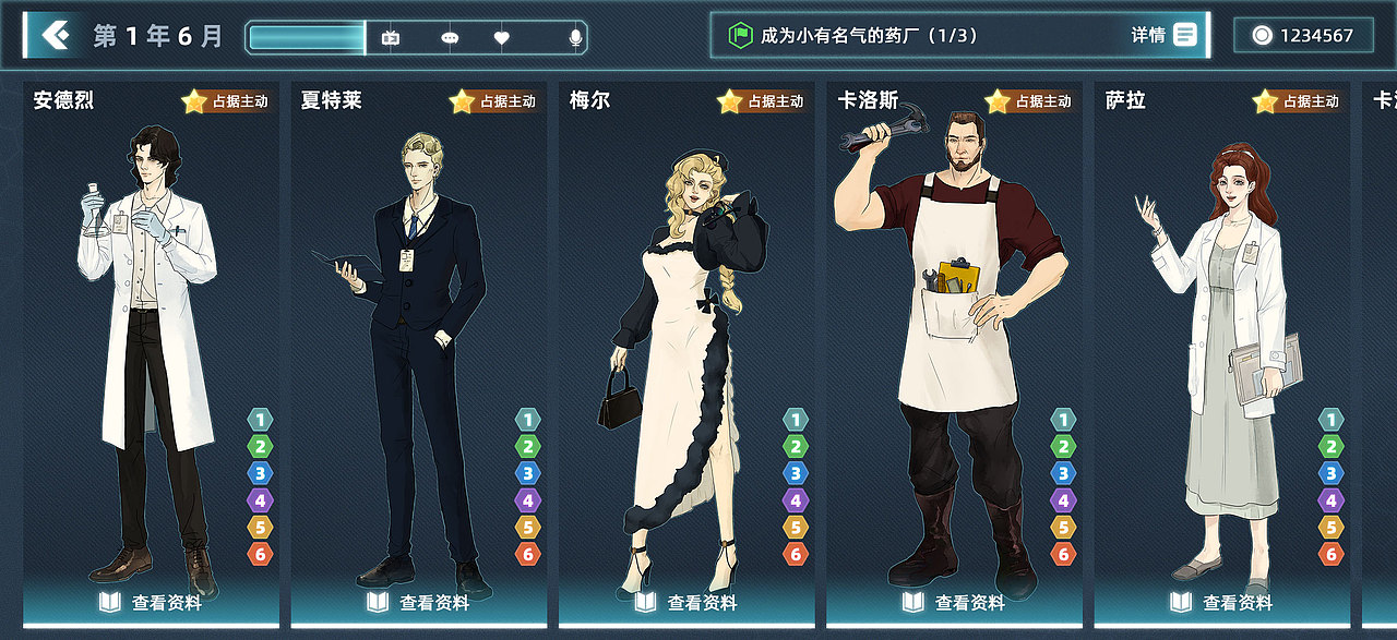 阵亡项目《仿制药》