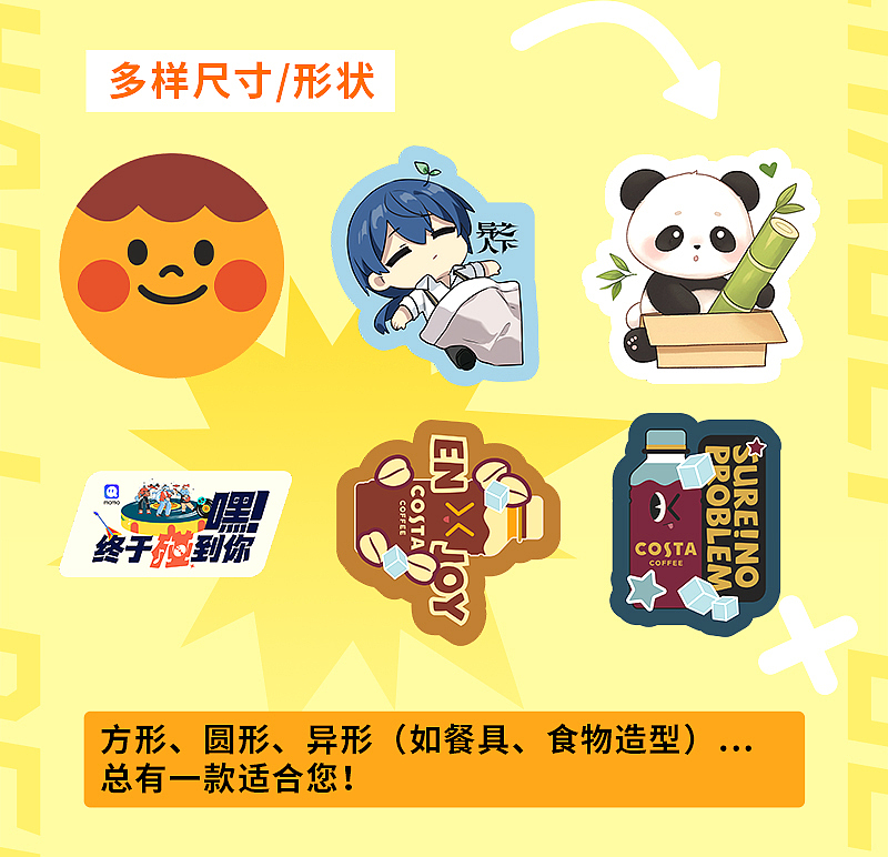 餐饮冰凉贴详情页