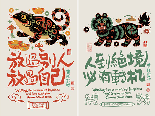 白墨研字| 黄陵野鹤-书法与东方纹样系列创作