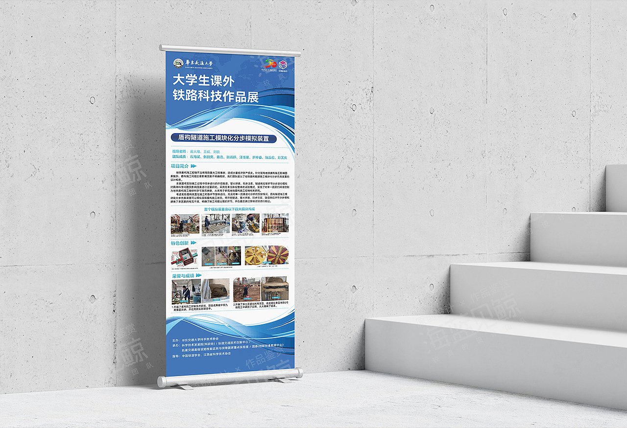 铁路学校活动主视觉及物料
