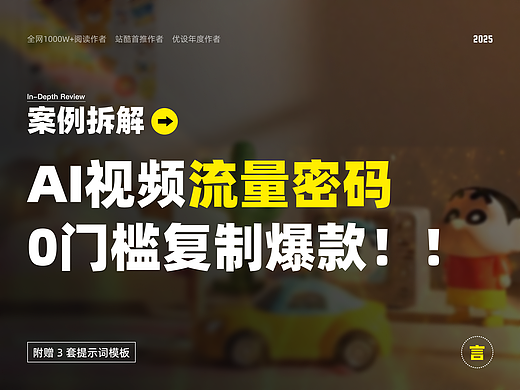 比切水果还上头！一只纸箱“蹦”出整个房间，这类 AI 视频正刷屏全网（附提示词模板）