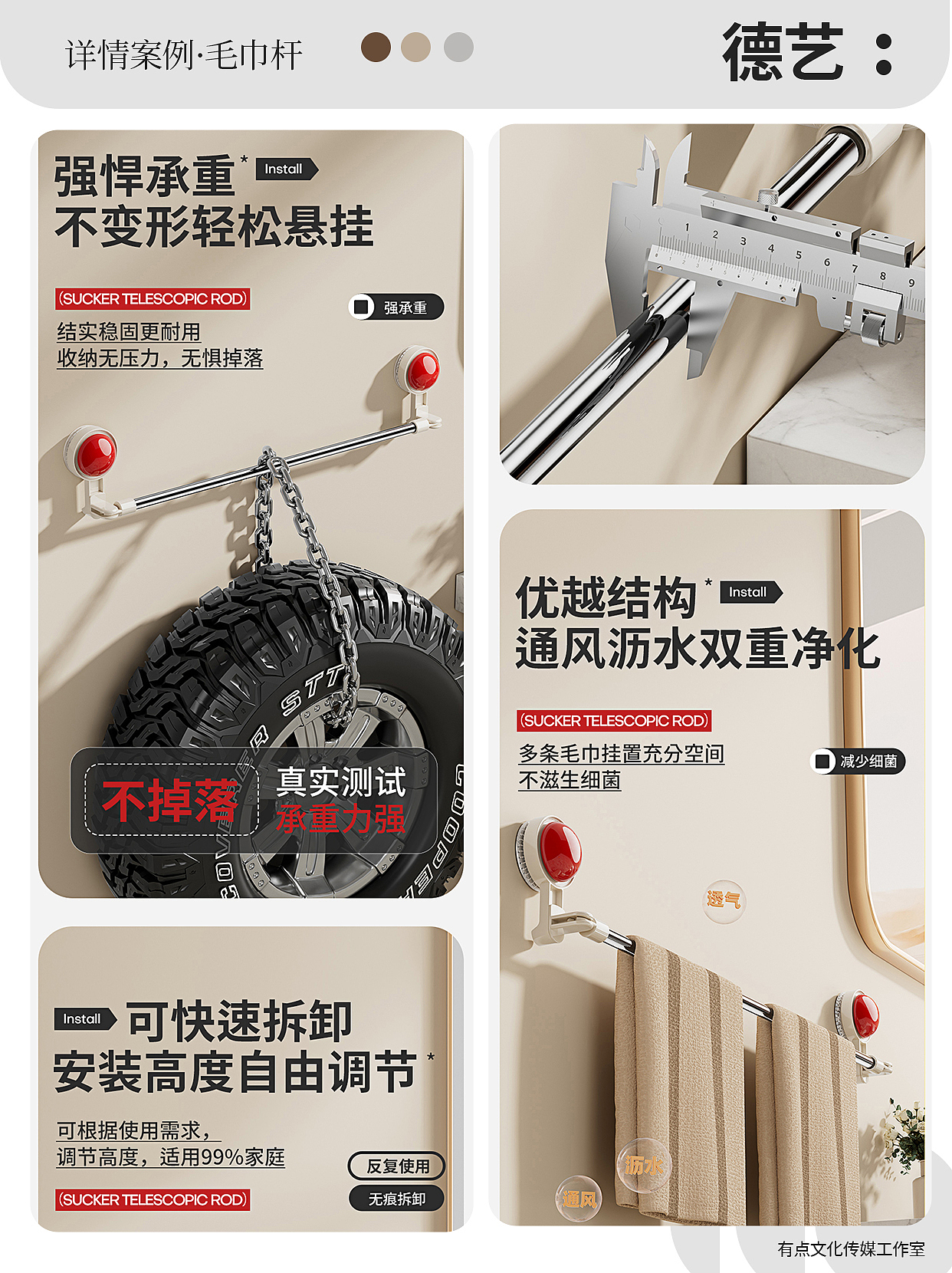 毛巾杆丨家居丨3D丨C4D产品渲染 ✖