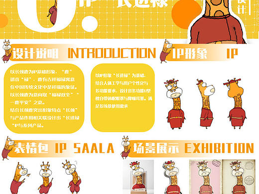 U型枕IP系列作品设计