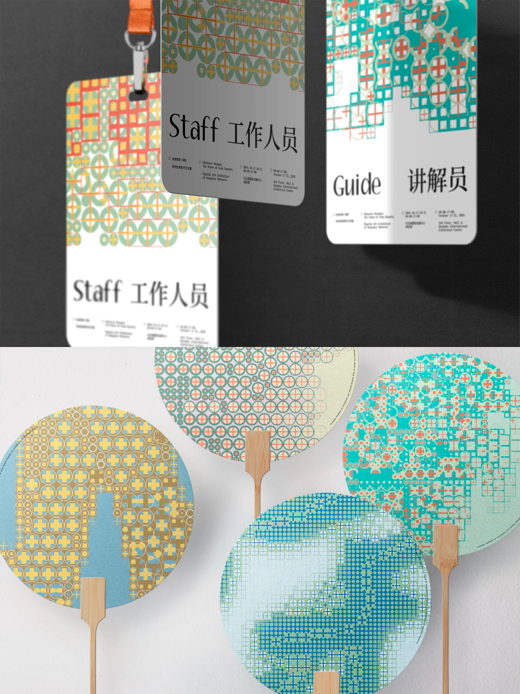 “纹”故知新-杭州纹样数字艺术展视觉设计｜365天的好设计NO.119（图ZMTUxNjk5ODg=） - 观点 - 站酷设计师站酷资讯原创素材 - 站酷ZCOOL