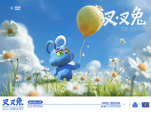 软件TOXX的IP设计--叉叉兔