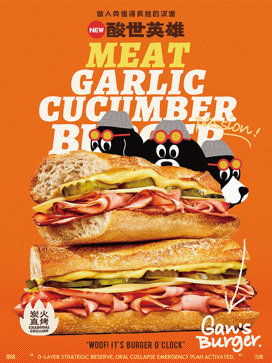 视觉呈现｜Gan's burger甘堡（图ZMzk0MjM2NTcy） - 品牌 - 站酷设计师ZHHHHH_原创素材 - 站酷ZCOOL