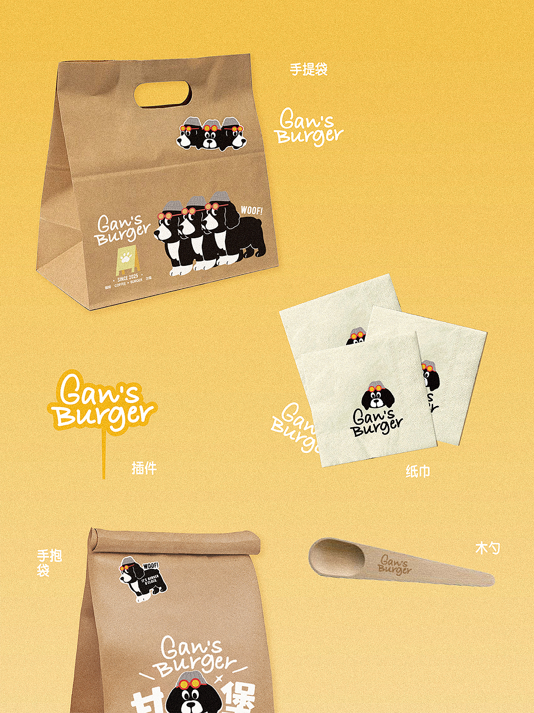 视觉呈现｜Gan's burger甘堡（图ZMzk0MjM2NTYw） - 品牌 - 站酷设计师ZHHHHH_原创素材 - 站酷ZCOOL