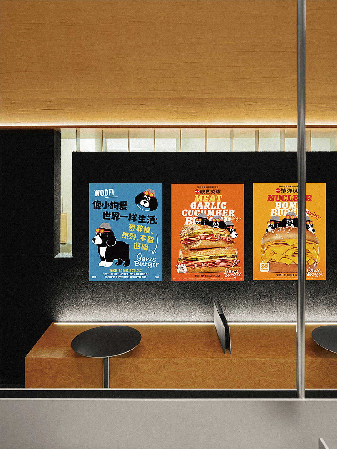 视觉呈现｜Gan's burger甘堡（图ZMzk0MjM2NTc2） - 品牌 - 站酷设计师ZHHHHH_原创素材 - 站酷ZCOOL