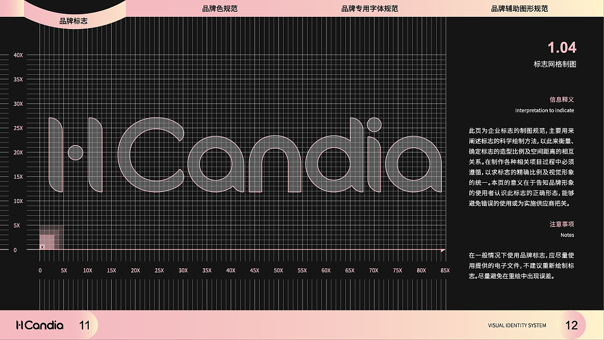 H-Candia | 成人玩具 | 品牌VI项目案例