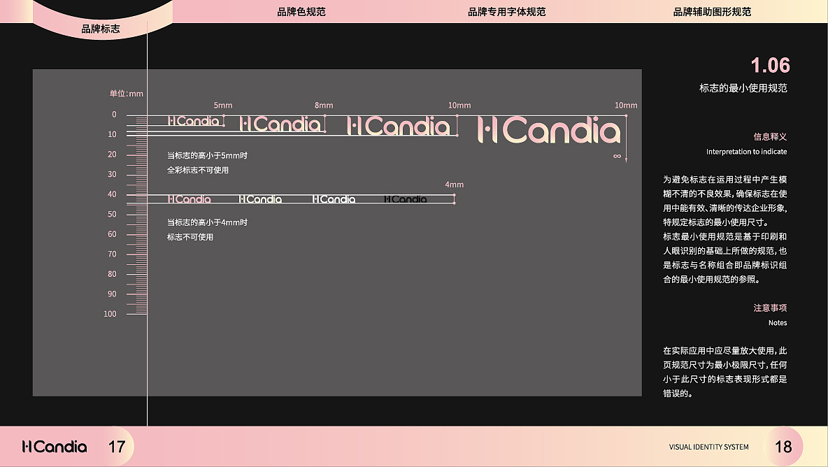 H-Candia | 成人玩具 | 品牌VI项目案例